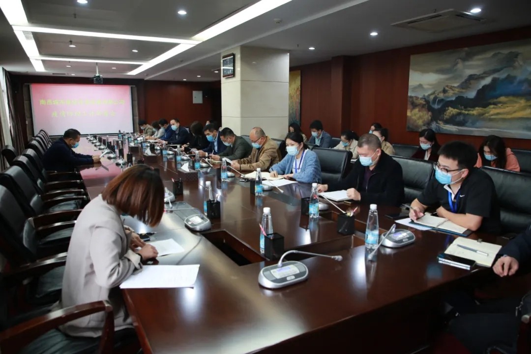 奮力奪取疫情防控和經(jīng)營(yíng)工作雙勝利 南昌城投集團召開(kāi)疫情防控工作會(huì )議